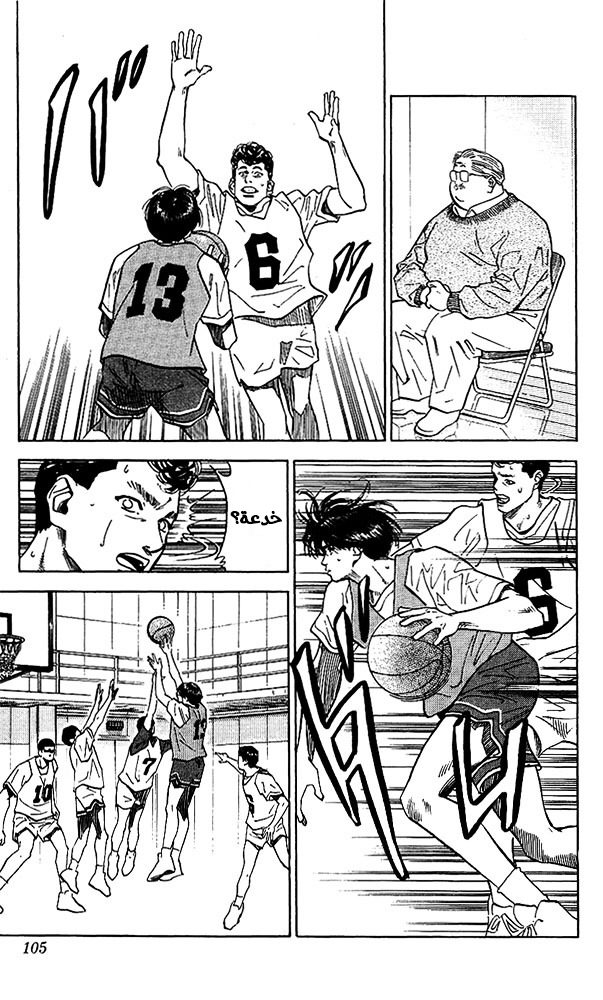 Read Slam Dunk AR Manga Online