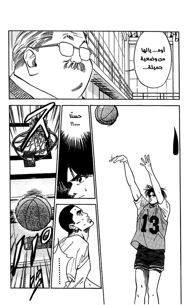 Read Slam Dunk AR Manga Online