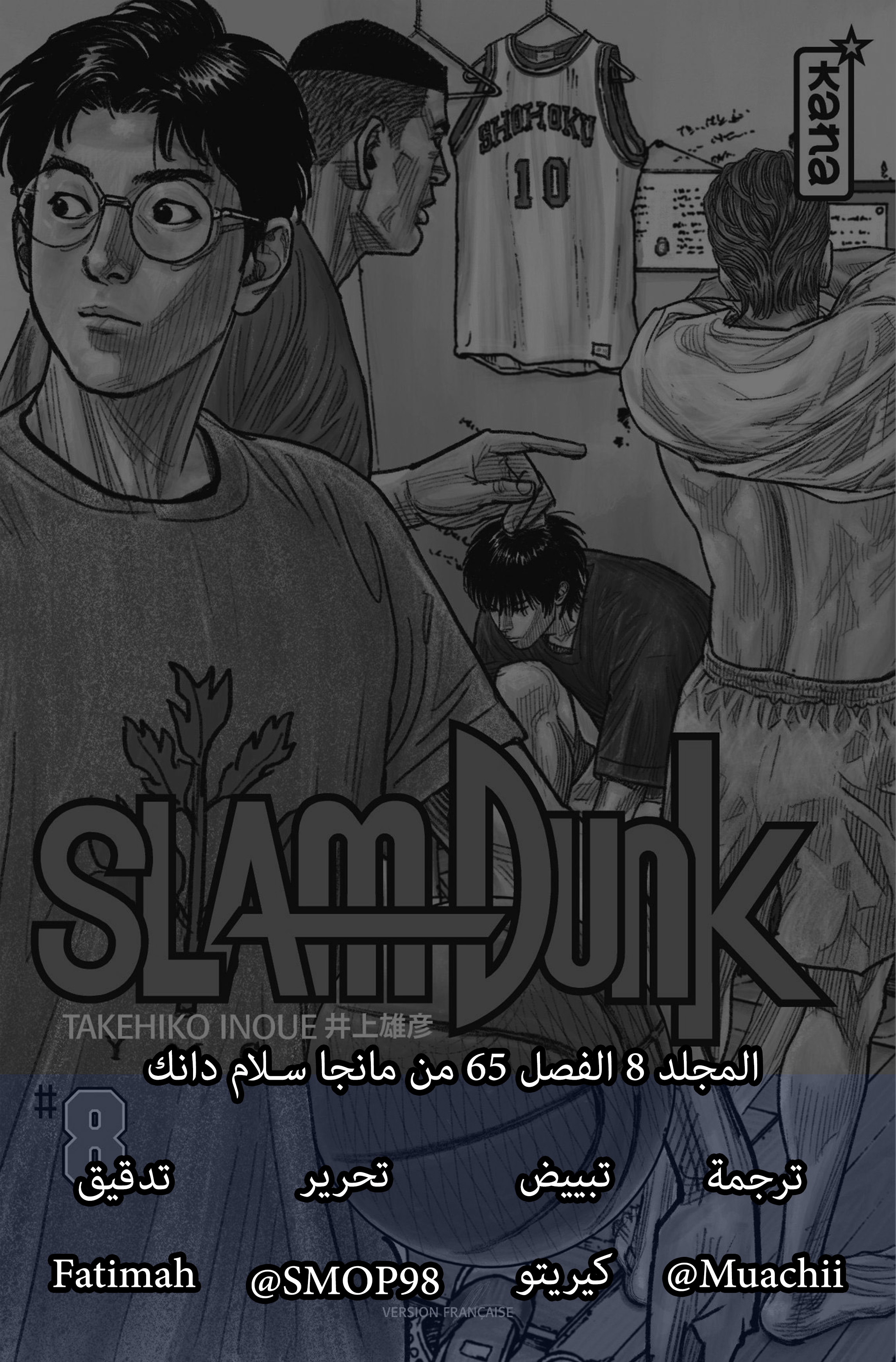 Read Slam Dunk AR Manga Online