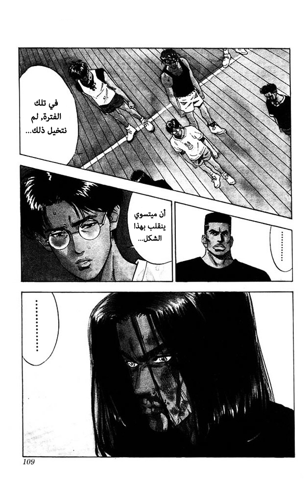 Read Slam Dunk AR Manga Online