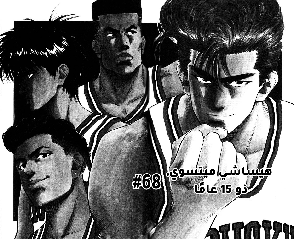 Read Slam Dunk AR Manga Online