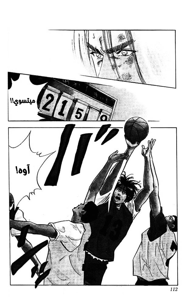 Read Slam Dunk AR Manga Online