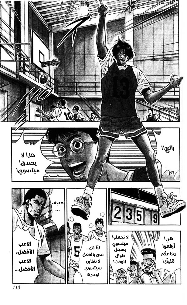 Read Slam Dunk AR Manga Online