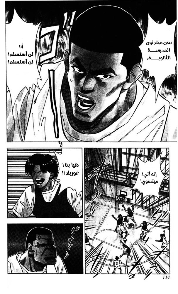 Read Slam Dunk AR Manga Online