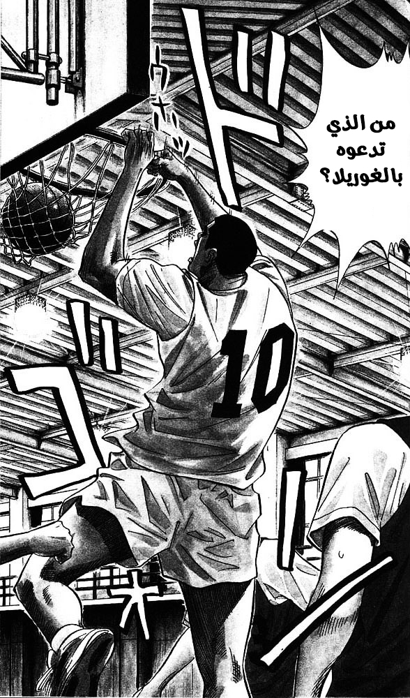 Read Slam Dunk AR Manga Online