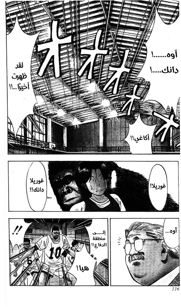 Read Slam Dunk AR Manga Online