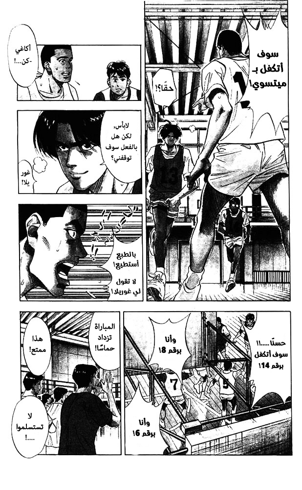 Read Slam Dunk AR Manga Online