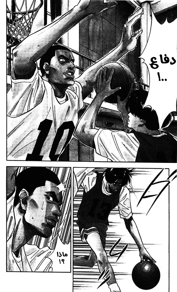 Read Slam Dunk AR Manga Online