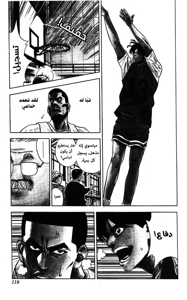 Read Slam Dunk AR Manga Online
