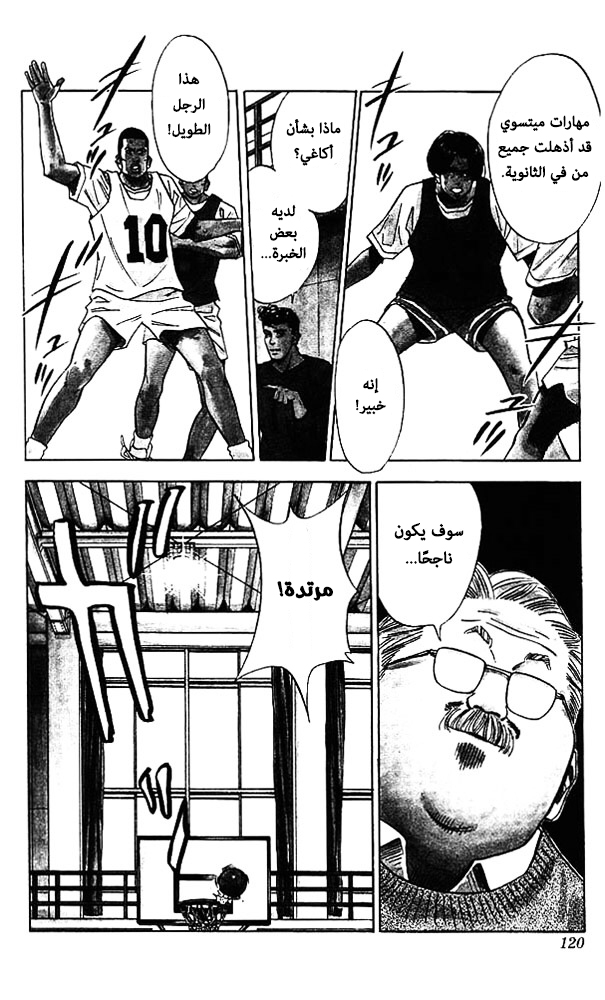 Read Slam Dunk AR Manga Online