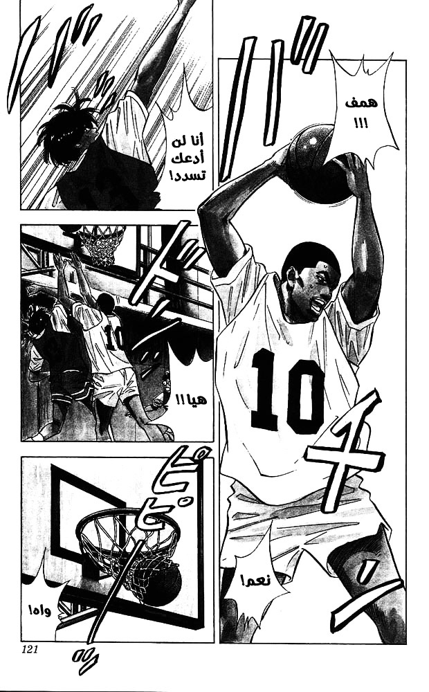 Read Slam Dunk AR Manga Online