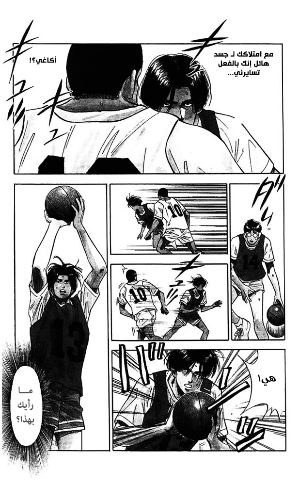 Read Slam Dunk AR Manga Online