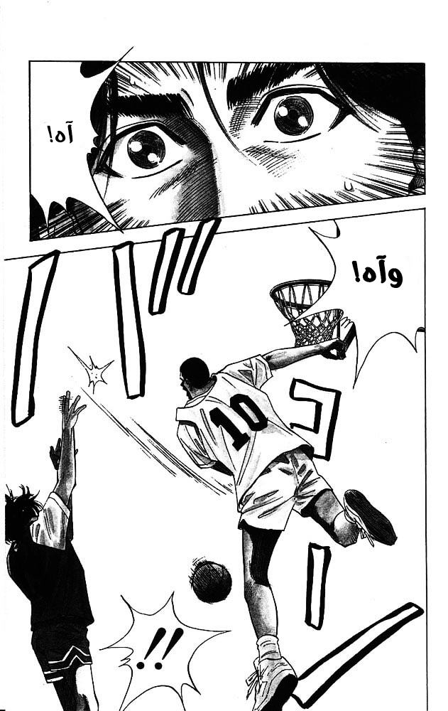 Read Slam Dunk AR Manga Online
