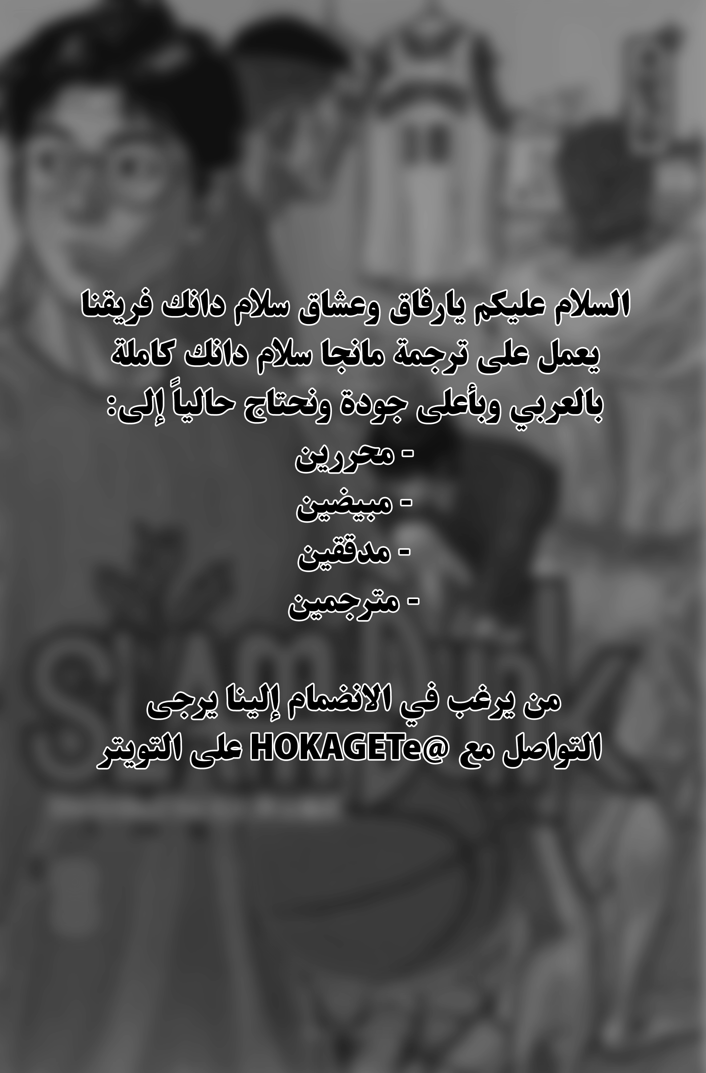 Read Slam Dunk AR Manga Online
