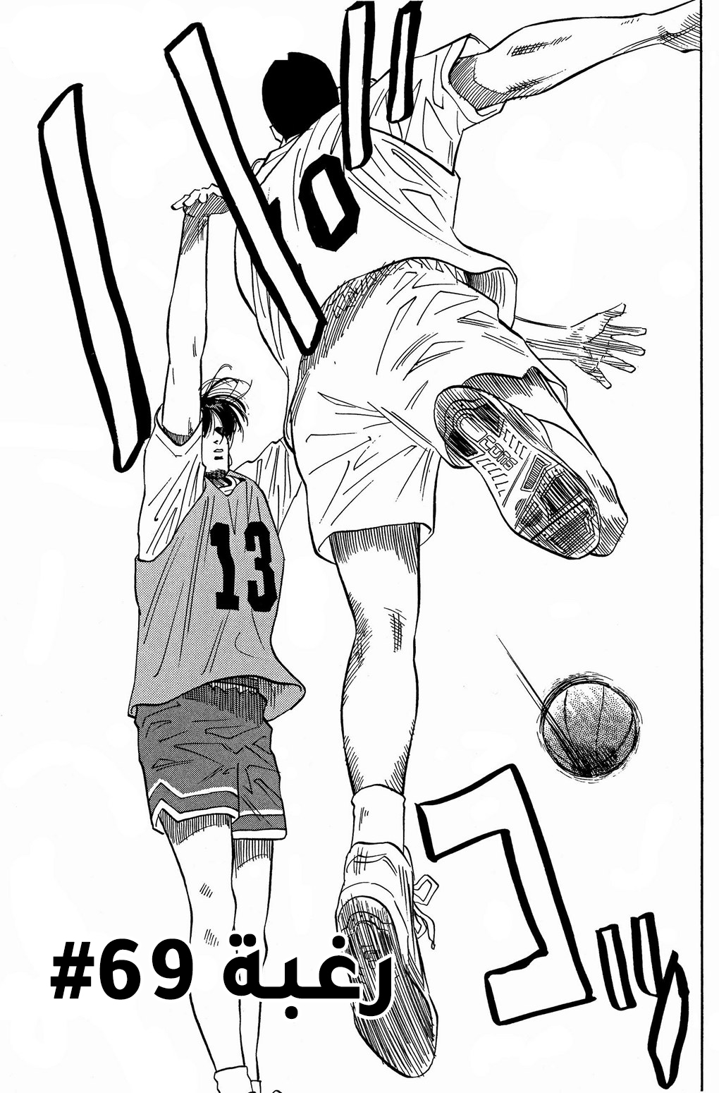 Read Slam Dunk AR Manga Online