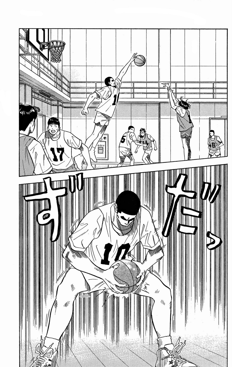 Read Slam Dunk AR Manga Online