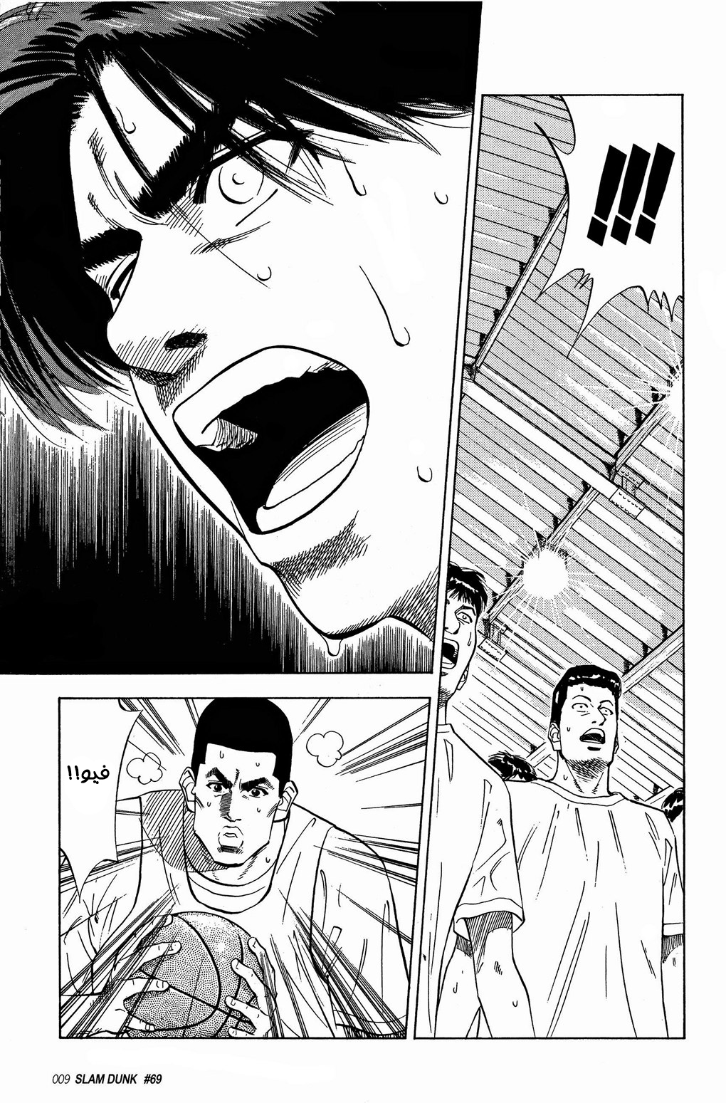 Read Slam Dunk AR Manga Online