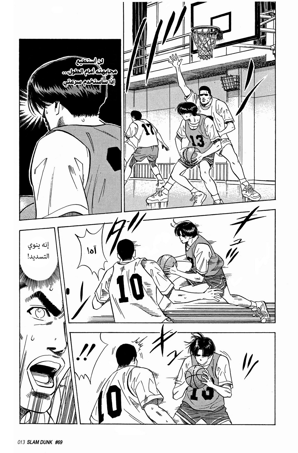 Read Slam Dunk AR Manga Online
