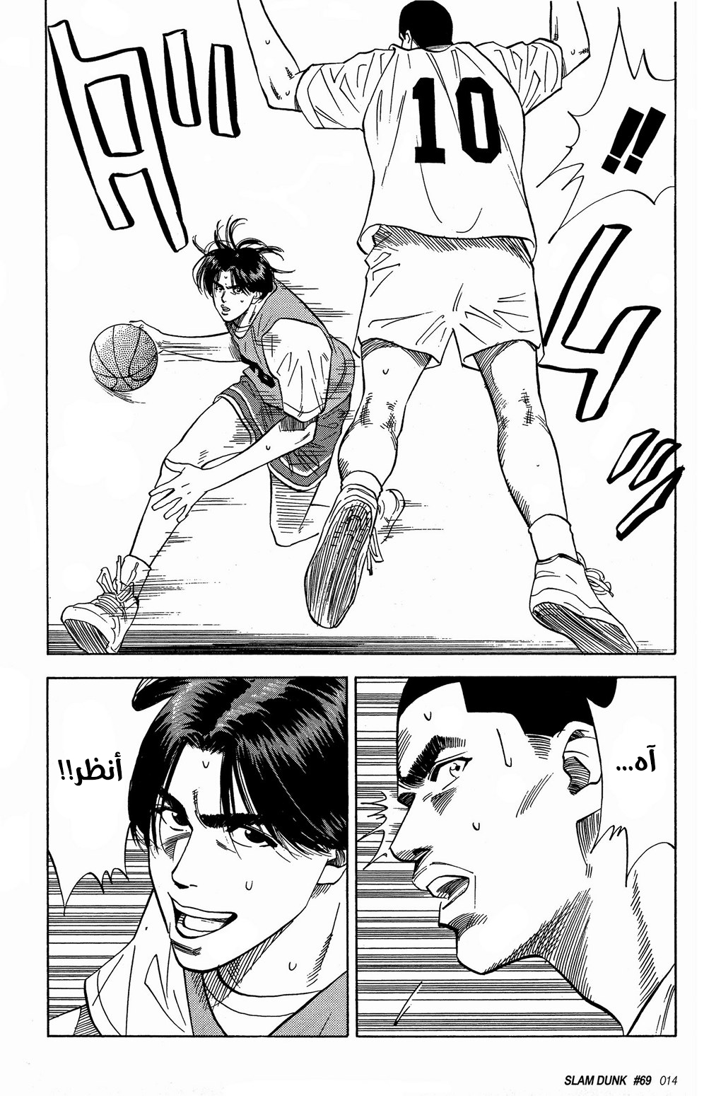 Read Slam Dunk AR Manga Online