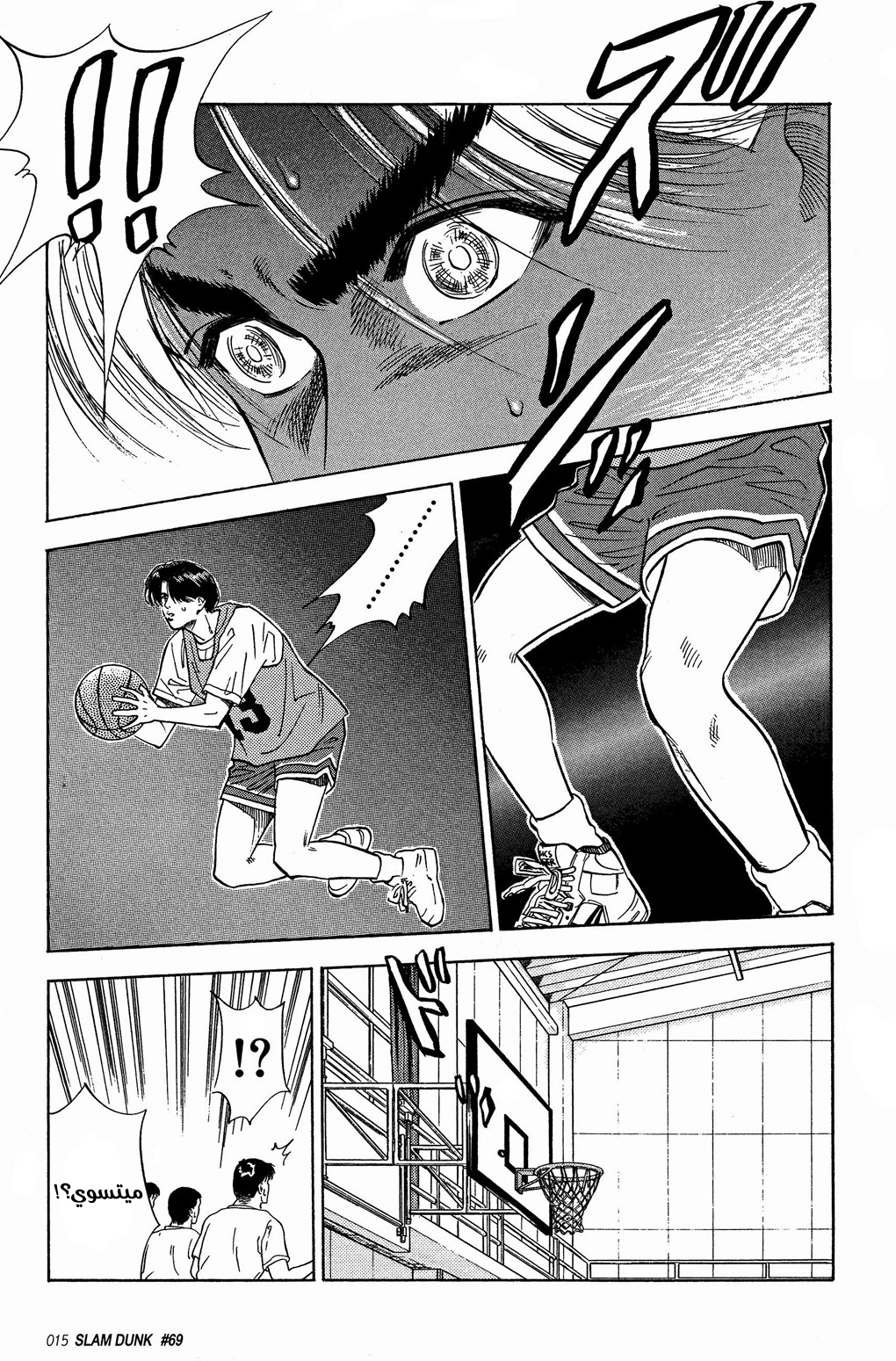 Read Slam Dunk AR Manga Online