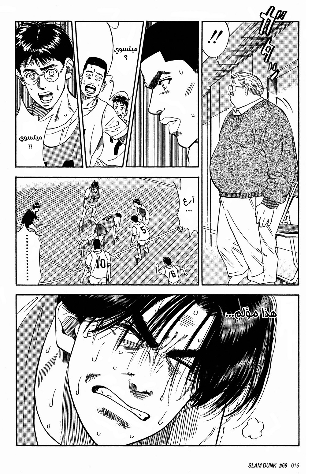 Read Slam Dunk AR Manga Online