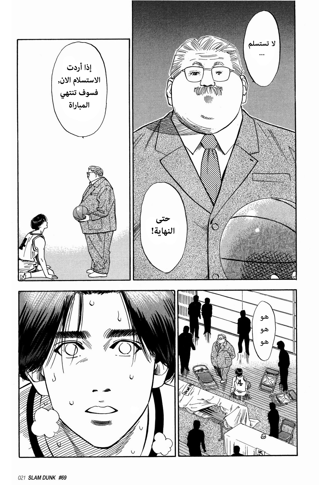 Read Slam Dunk AR Manga Online