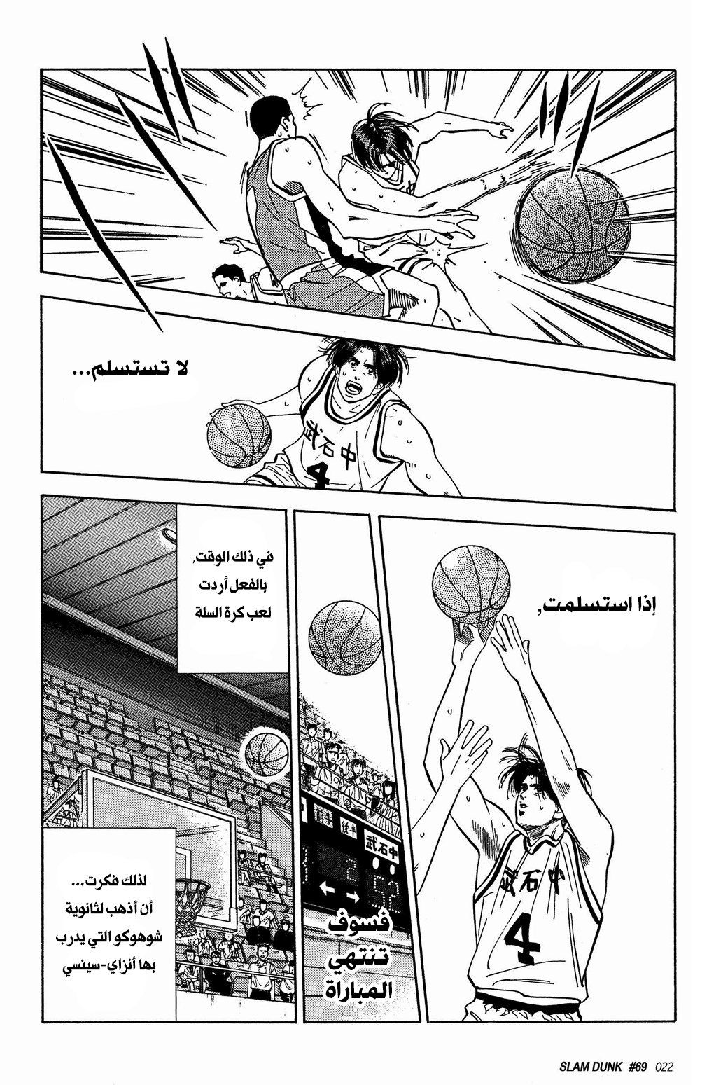 Read Slam Dunk AR Manga Online