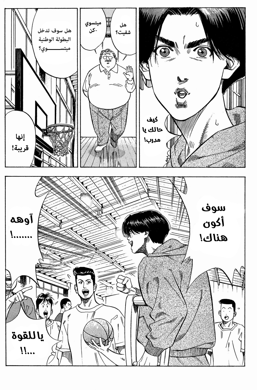 Read Slam Dunk AR Manga Online