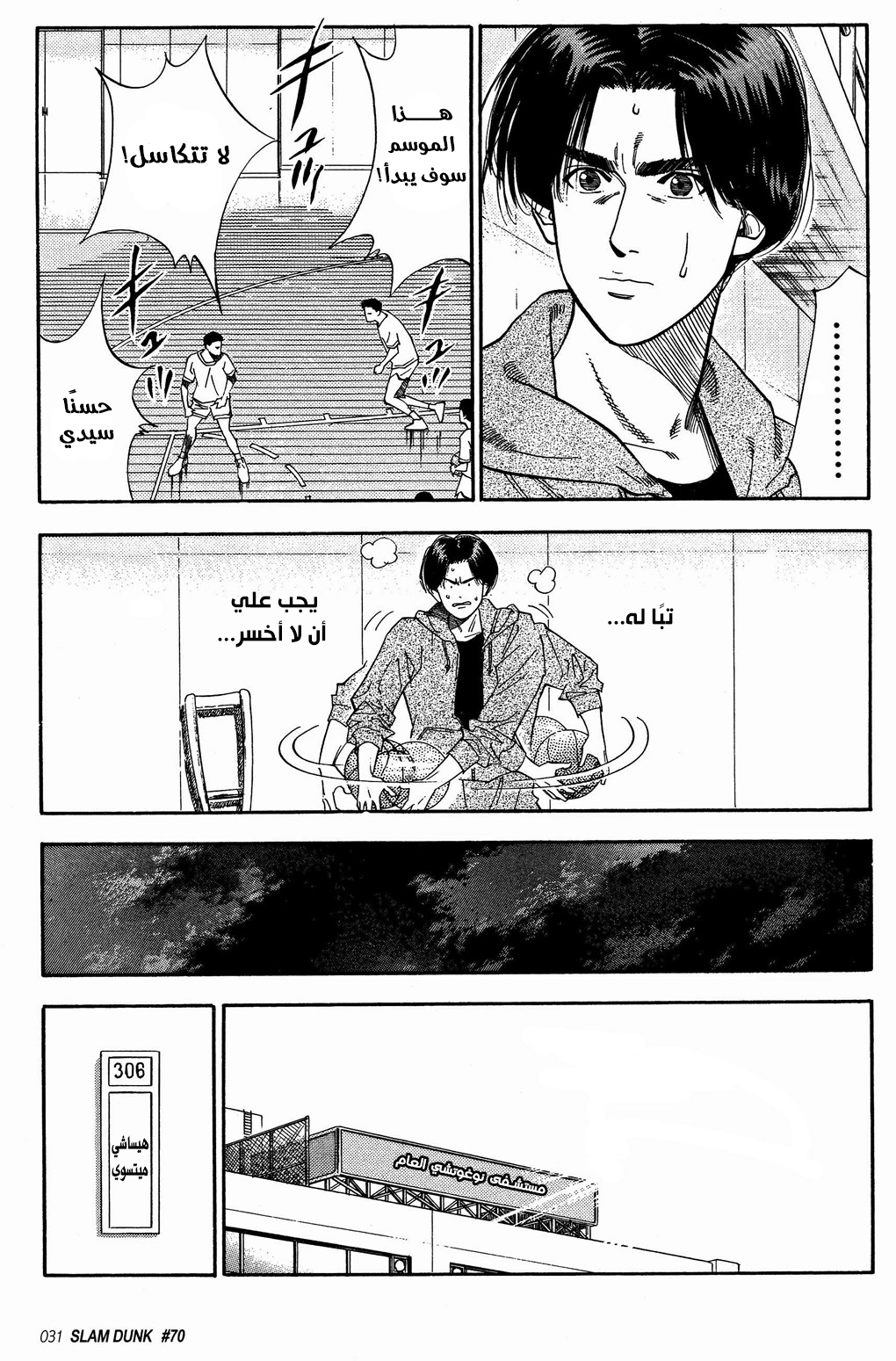 Read Slam Dunk AR Manga Online