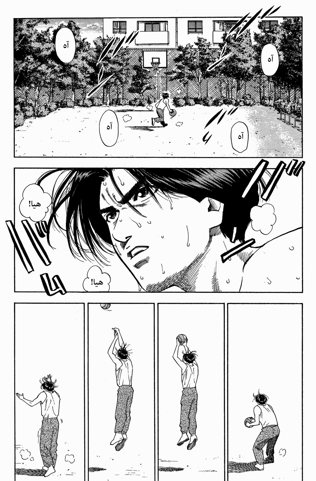 Read Slam Dunk AR Manga Online