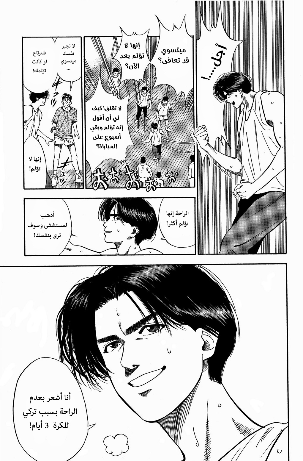 Read Slam Dunk AR Manga Online