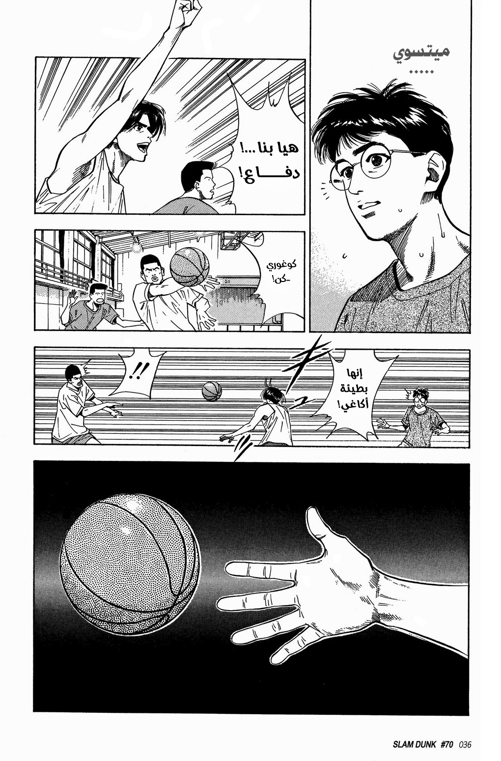 Read Slam Dunk AR Manga Online