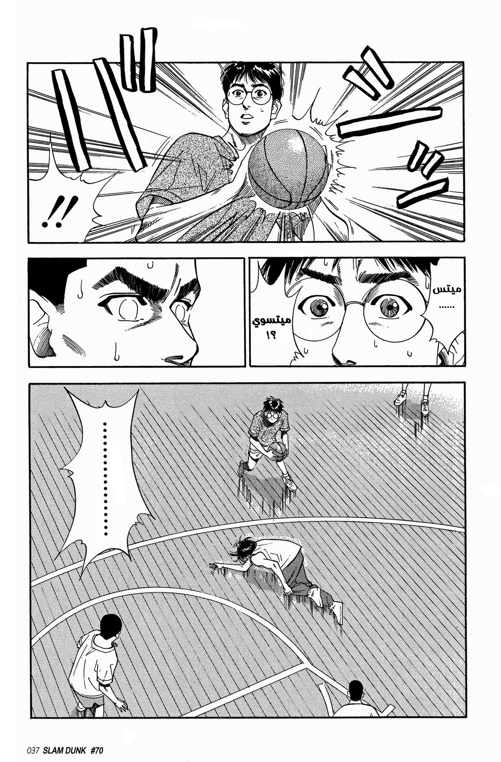 Read Slam Dunk AR Manga Online
