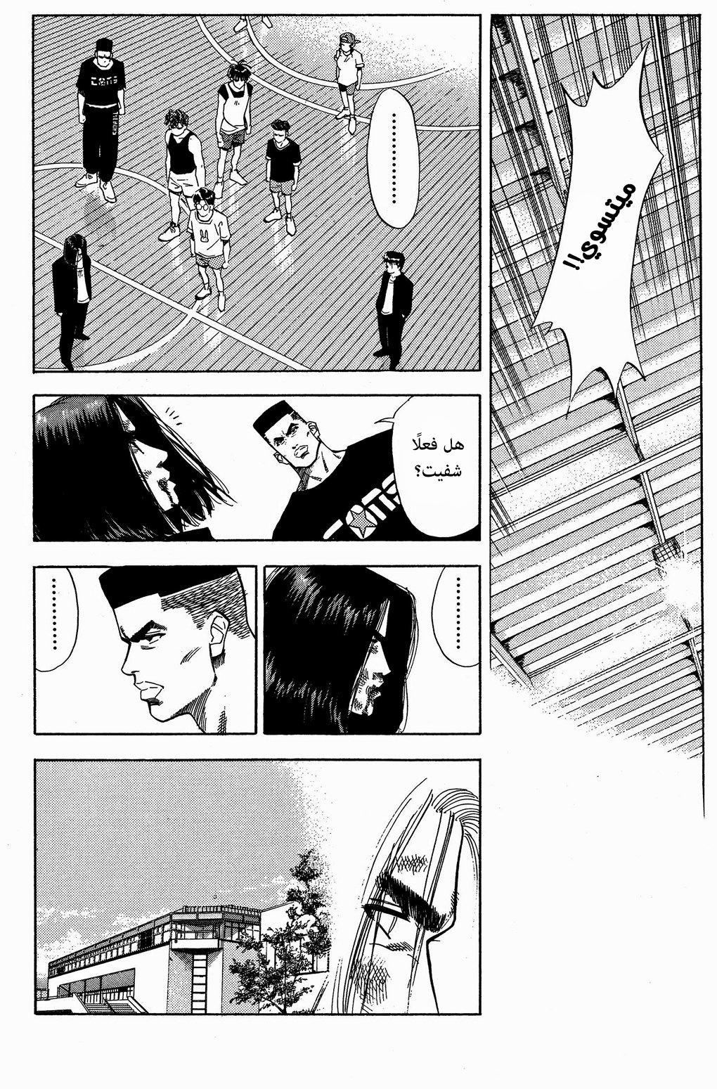Read Slam Dunk AR Manga Online