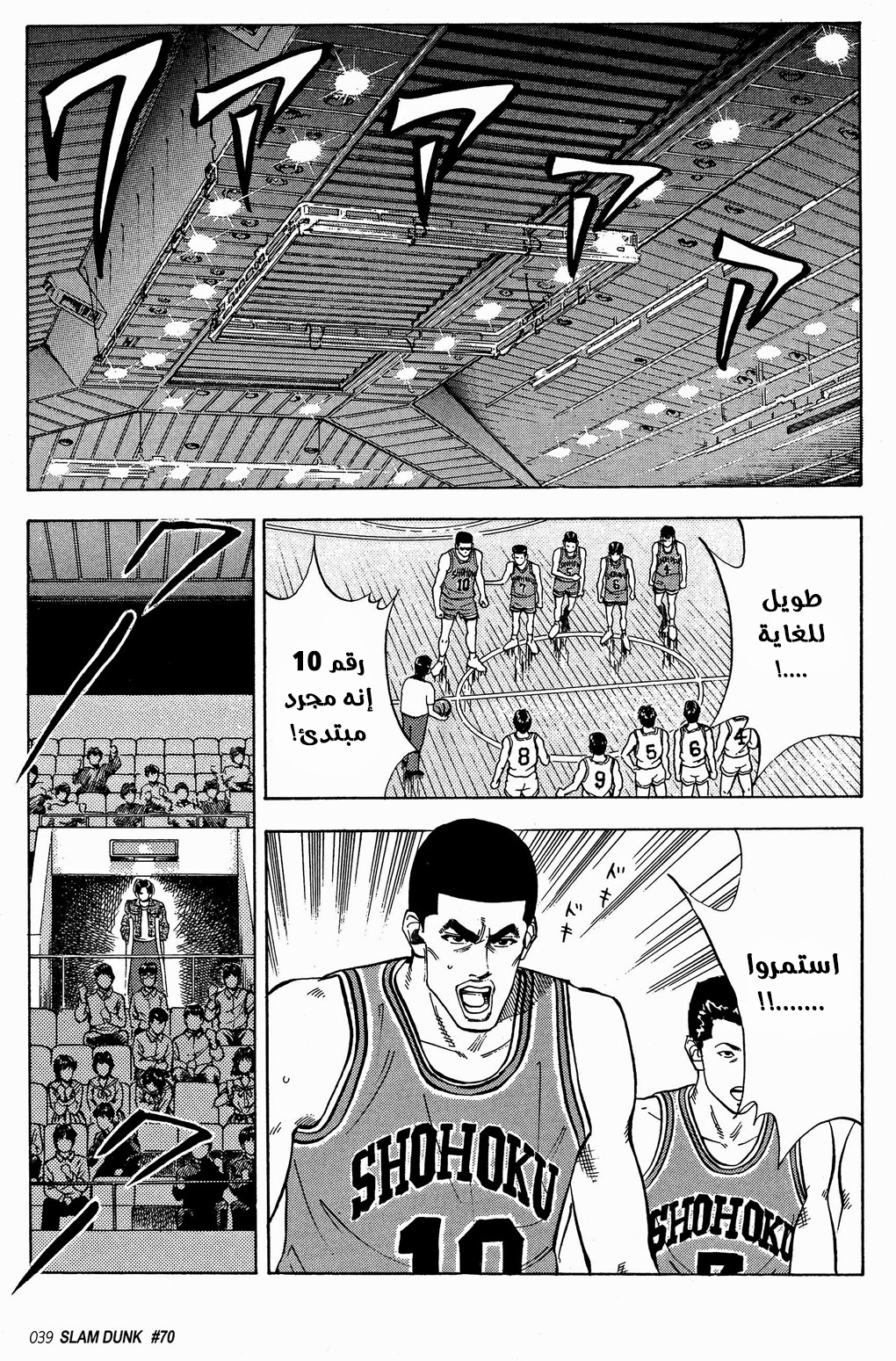 Read Slam Dunk AR Manga Online
