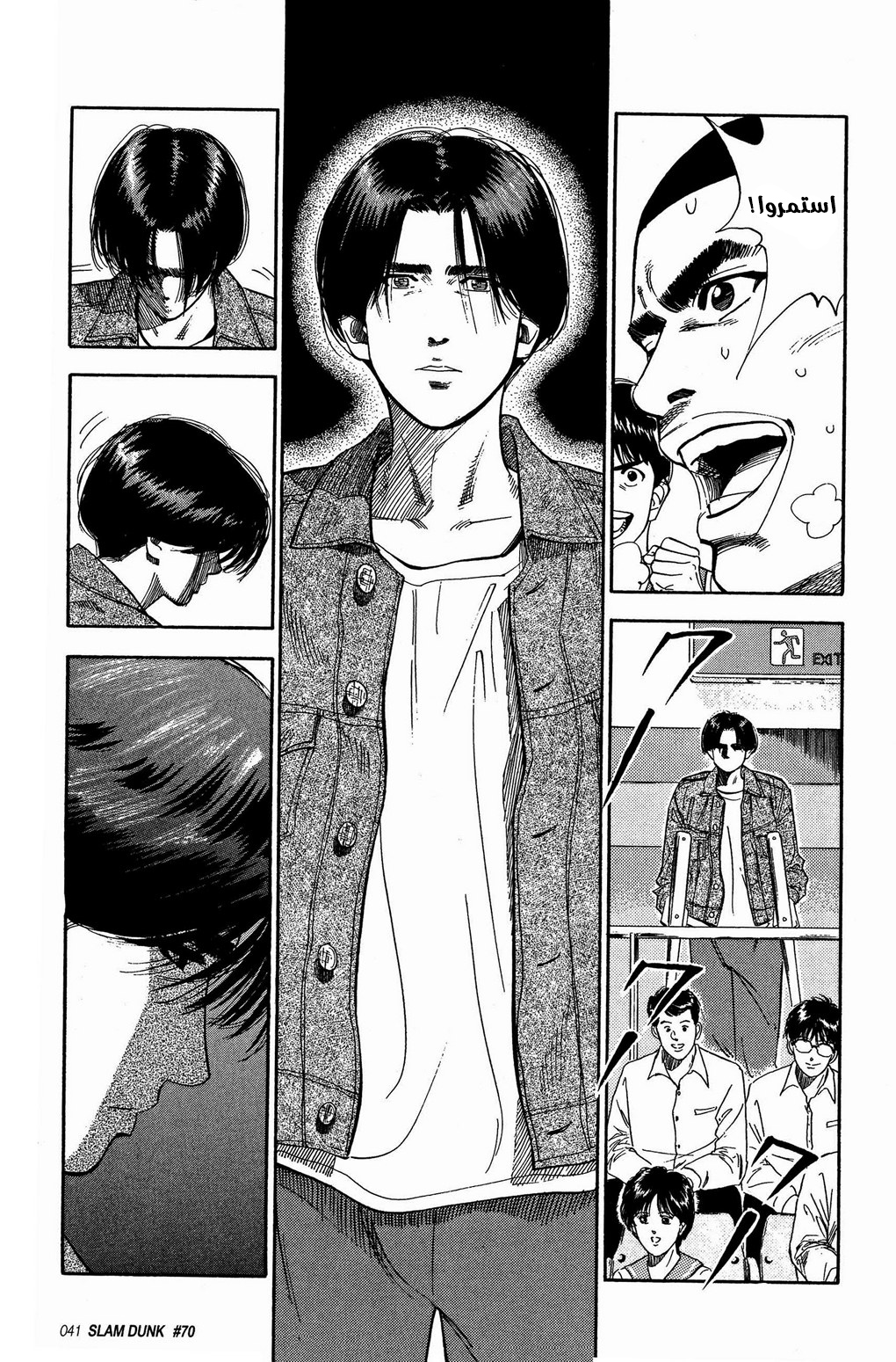 Read Slam Dunk AR Manga Online