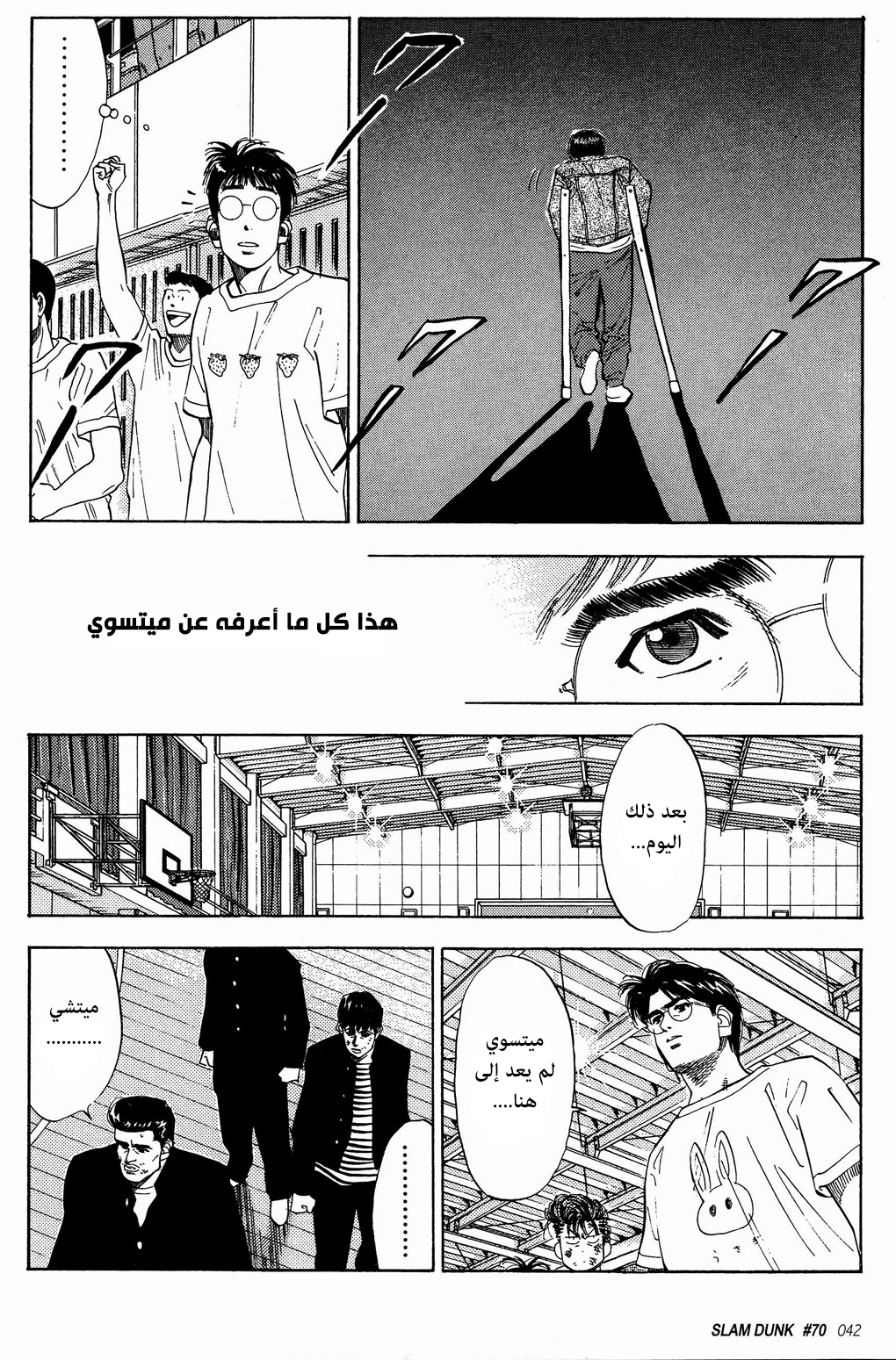 Read Slam Dunk AR Manga Online