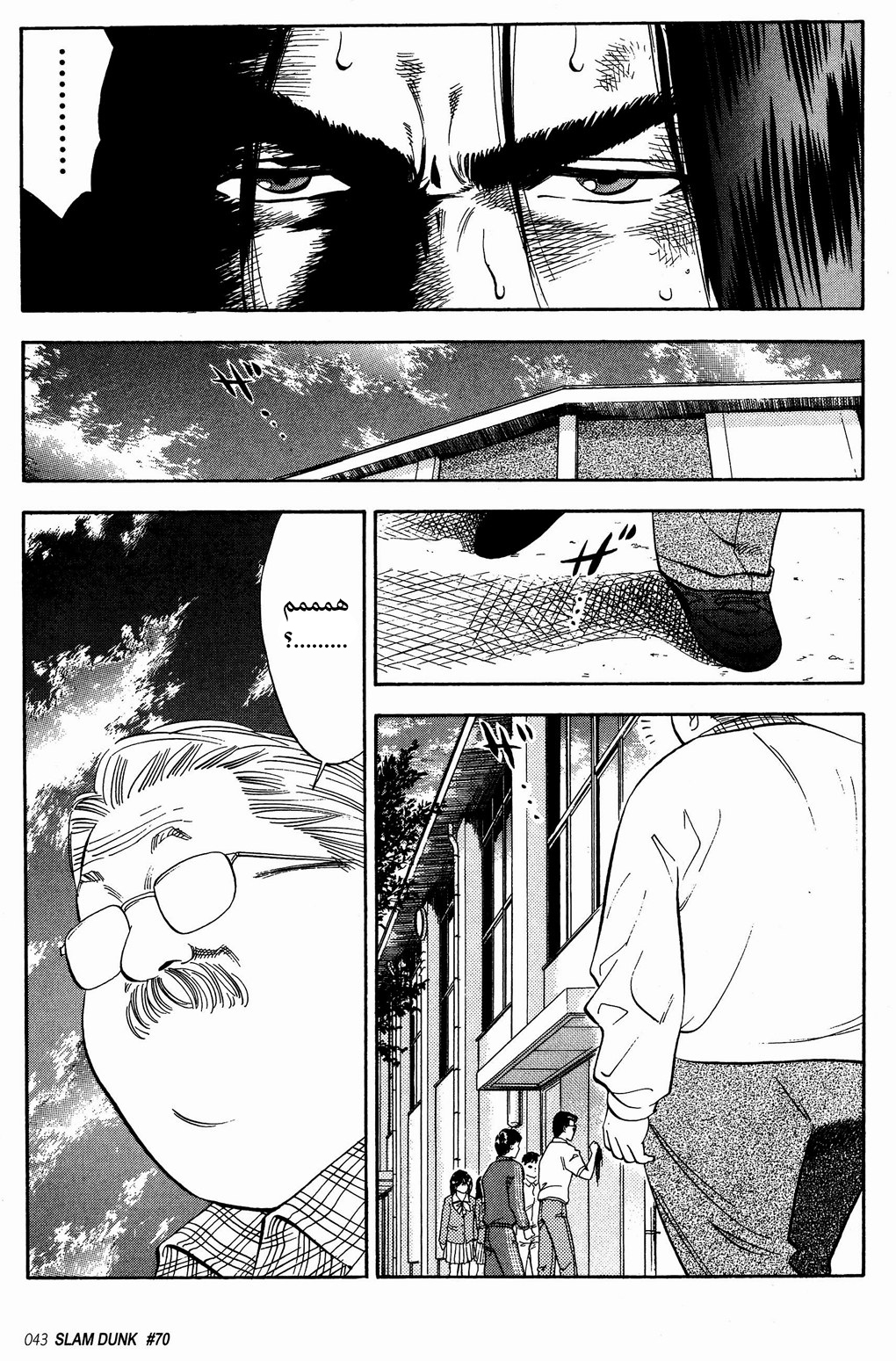 Read Slam Dunk AR Manga Online