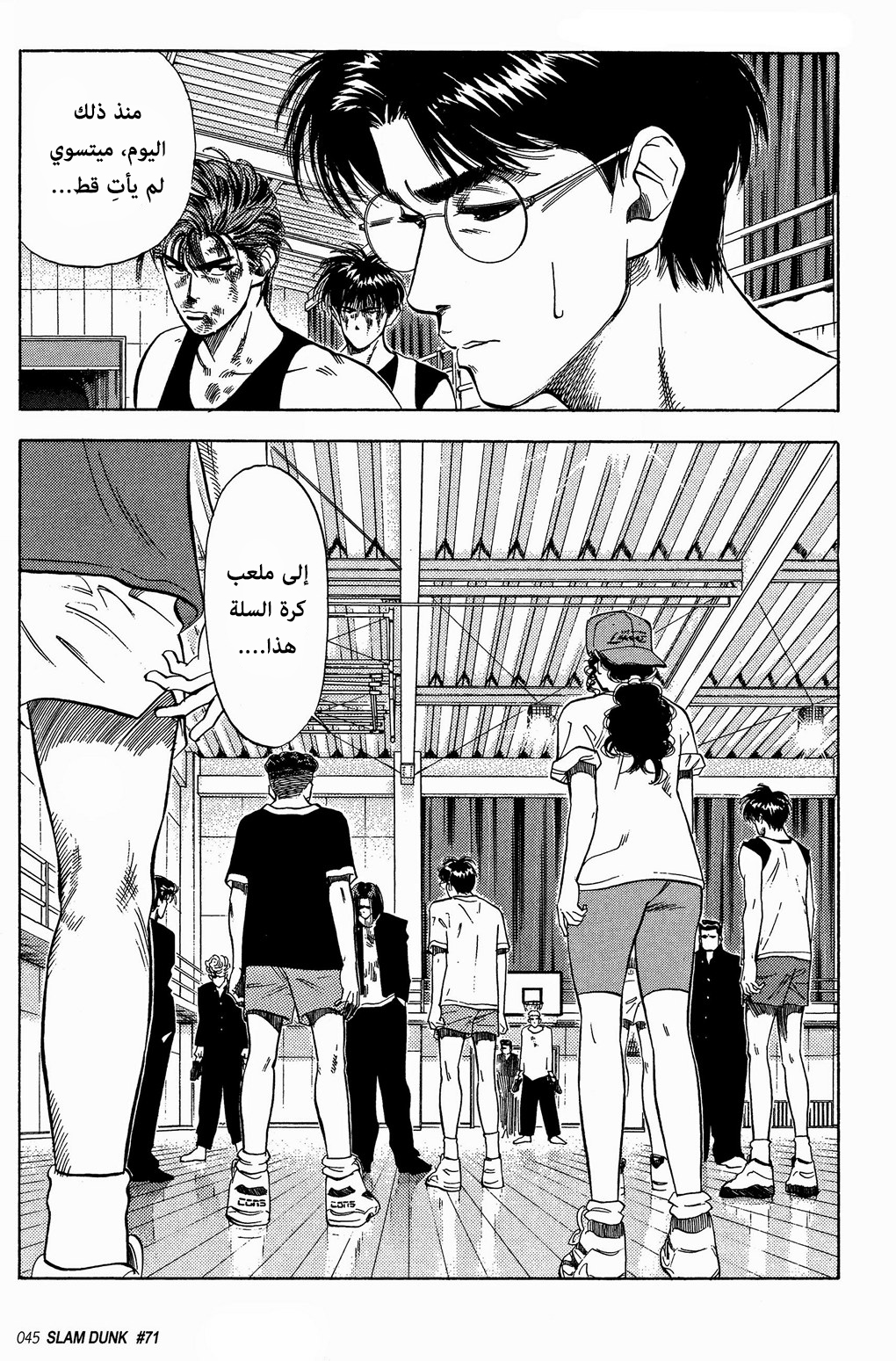 Read Slam Dunk AR Manga Online