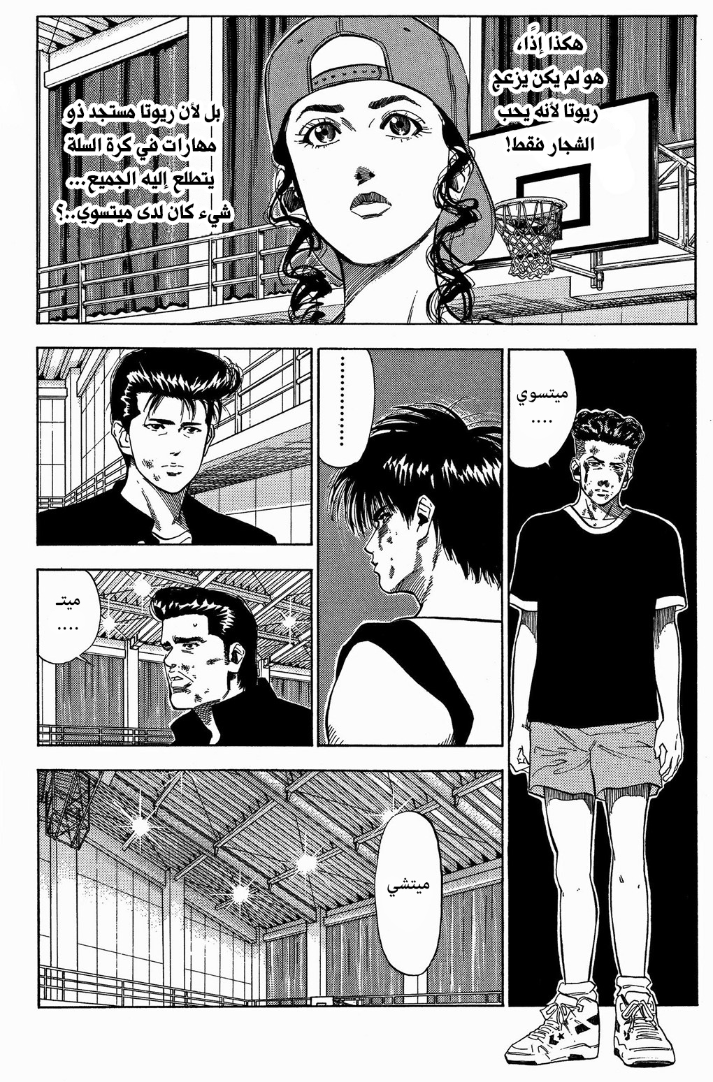 Read Slam Dunk AR Manga Online