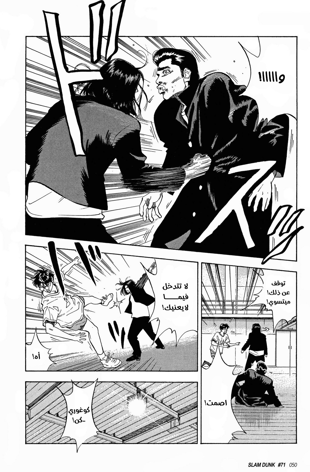 Read Slam Dunk AR Manga Online