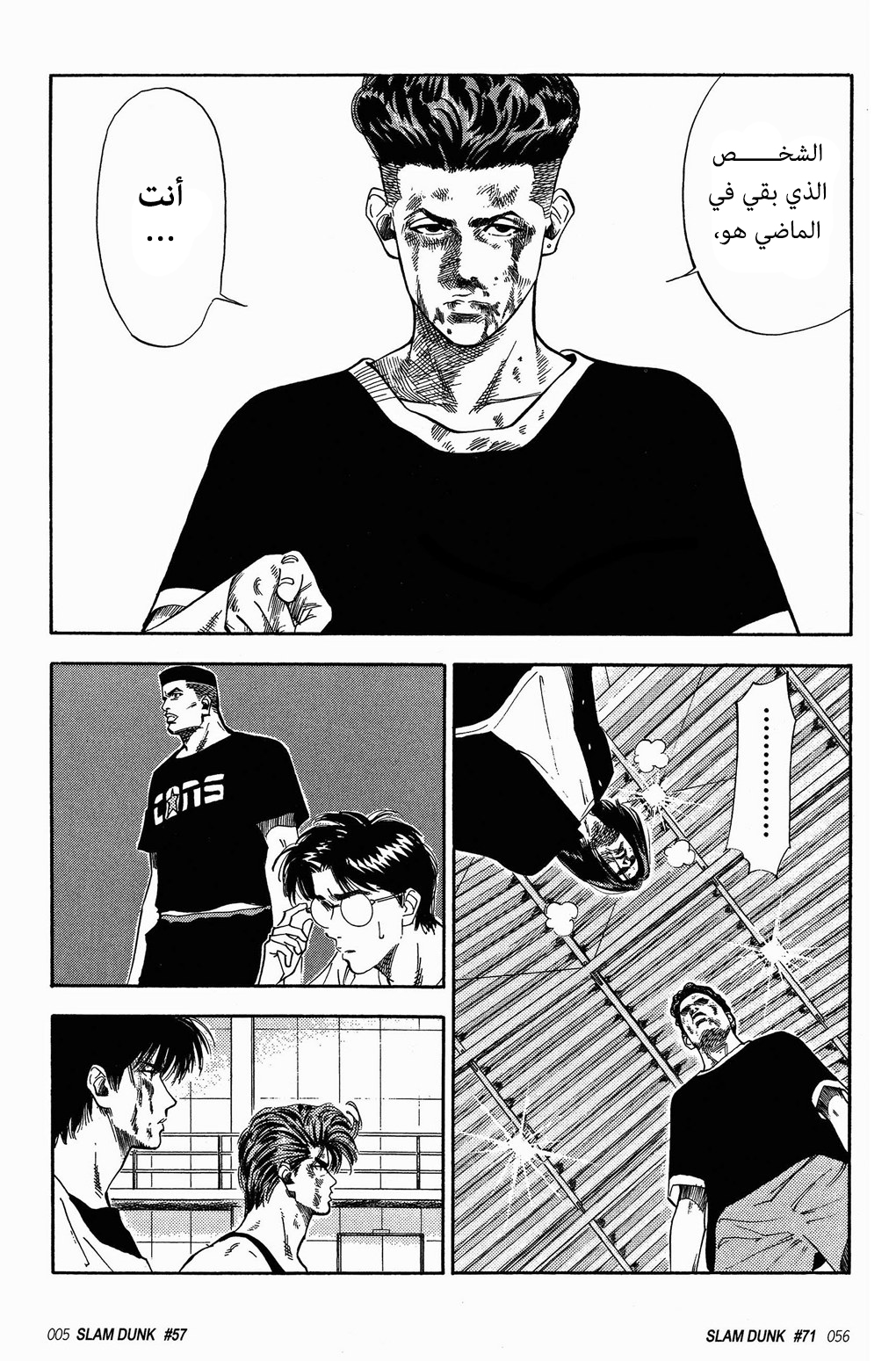 Read Slam Dunk AR Manga Online