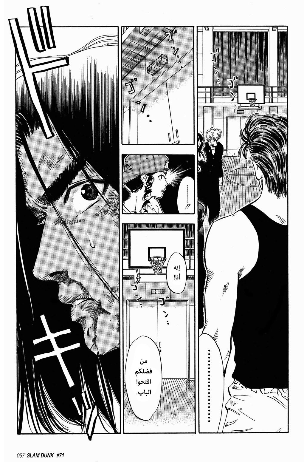 Read Slam Dunk AR Manga Online