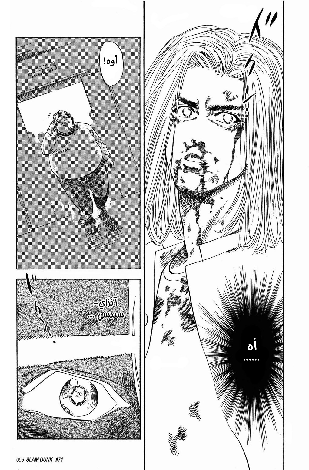 Read Slam Dunk AR Manga Online