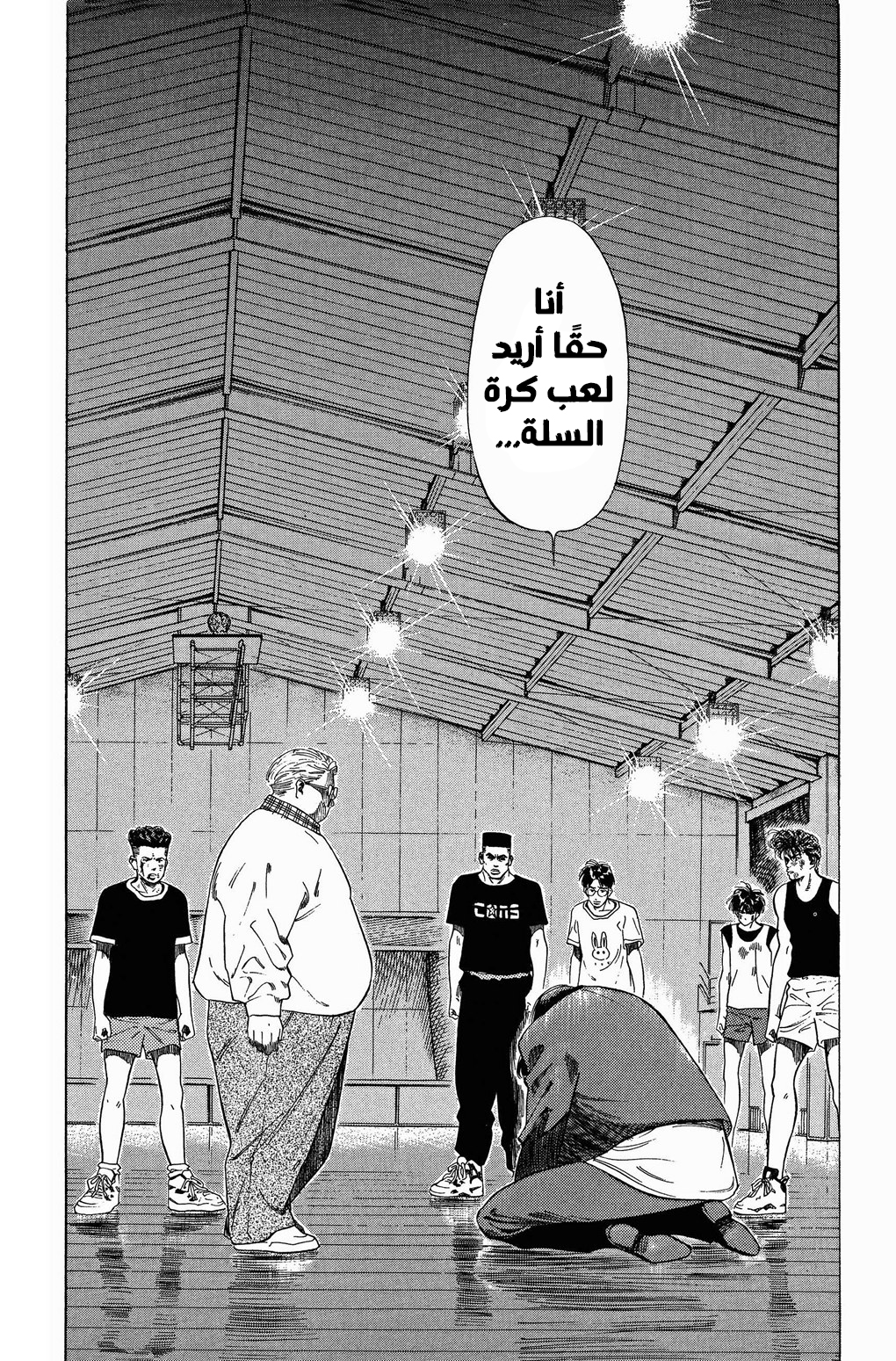 Read Slam Dunk AR Manga Online