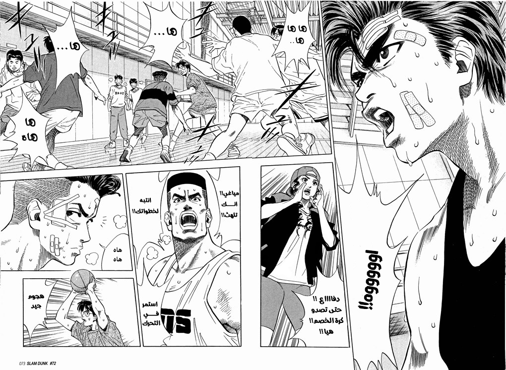 Read Slam Dunk AR Manga Online