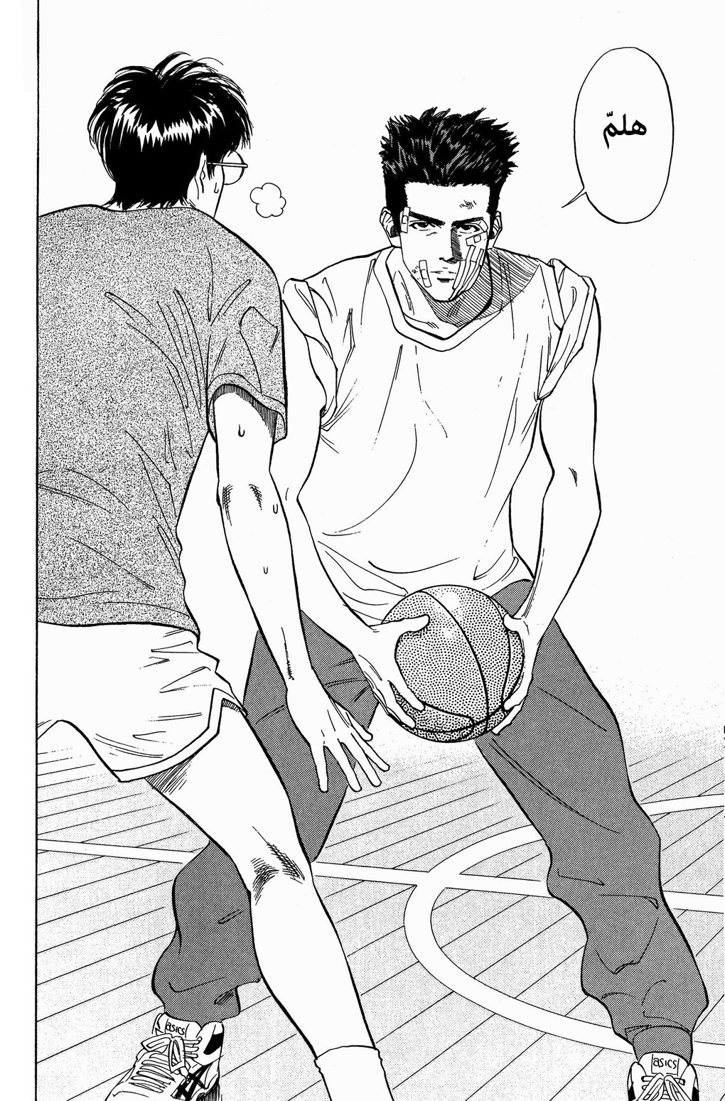 Read Slam Dunk AR Manga Online
