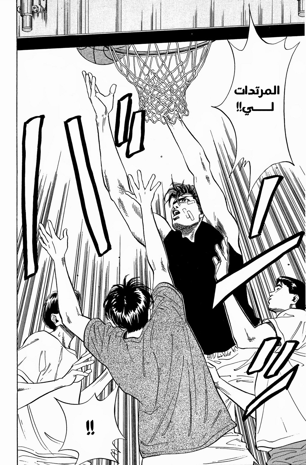 Read Slam Dunk AR Manga Online