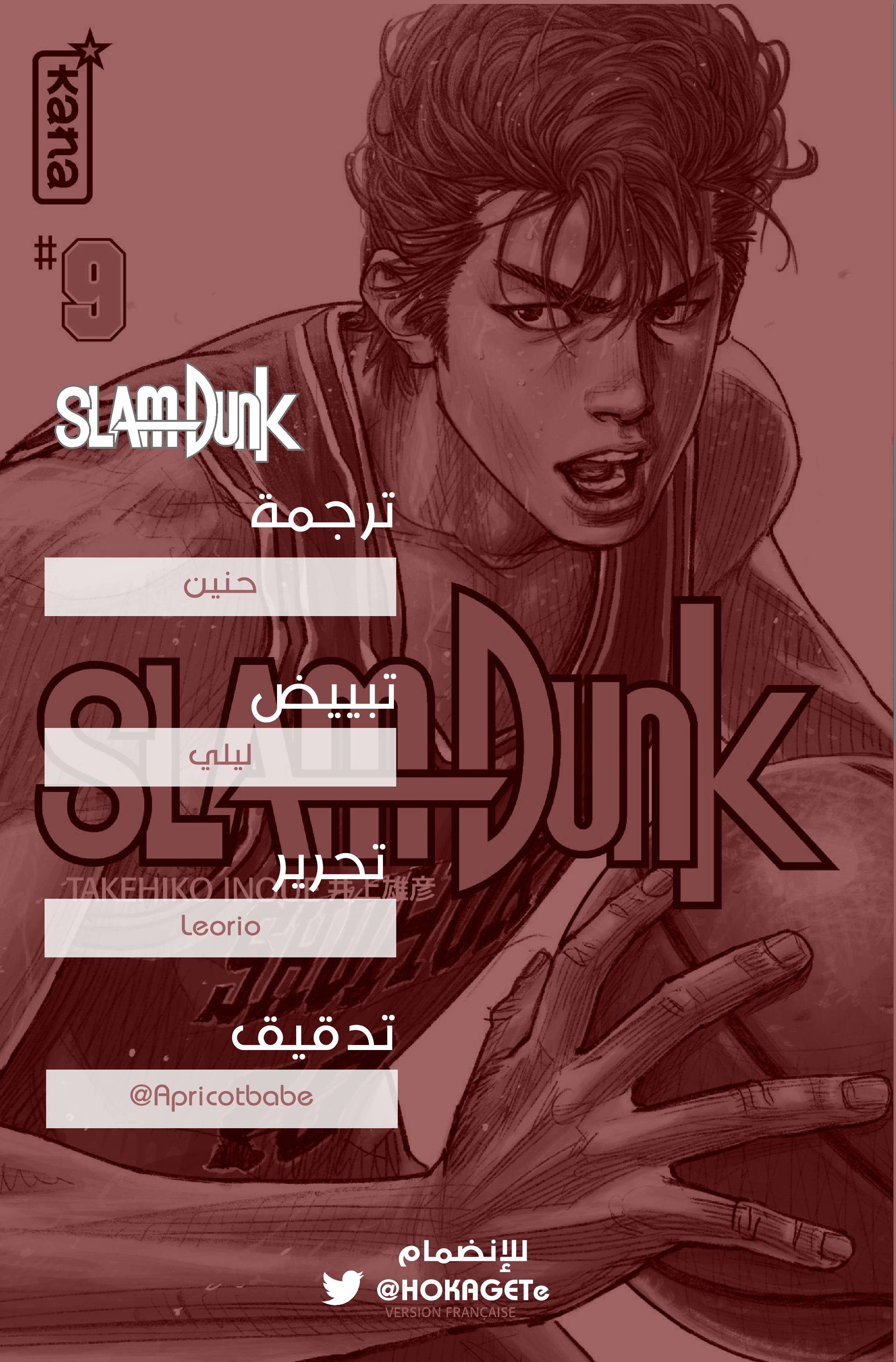 Read Slam Dunk AR Manga Online