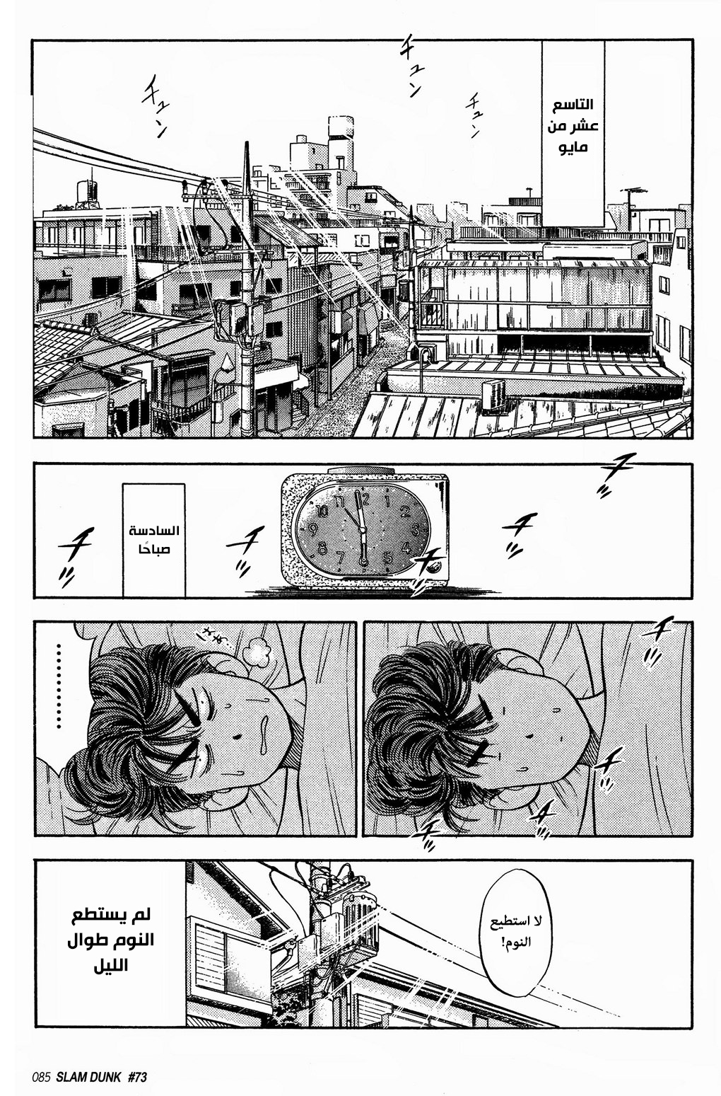 Read Slam Dunk AR Manga Online